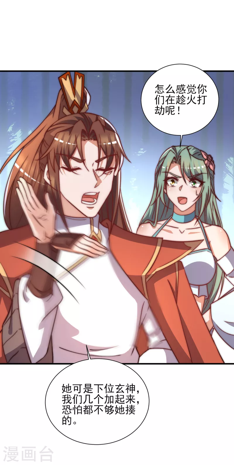第268话 新的女徒弟？-第277话