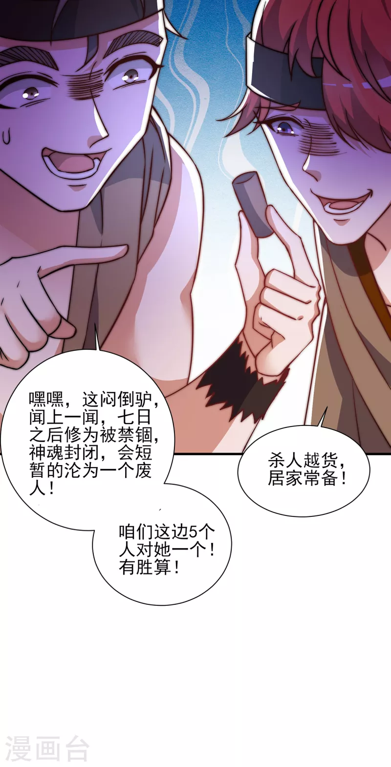 第268话 新的女徒弟？-第277话