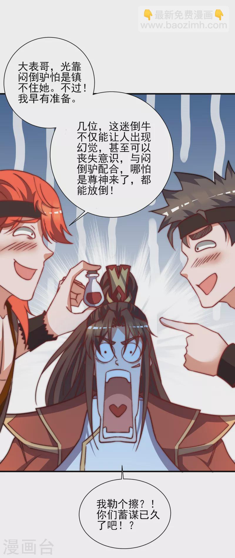 第268话 新的女徒弟？-第277话