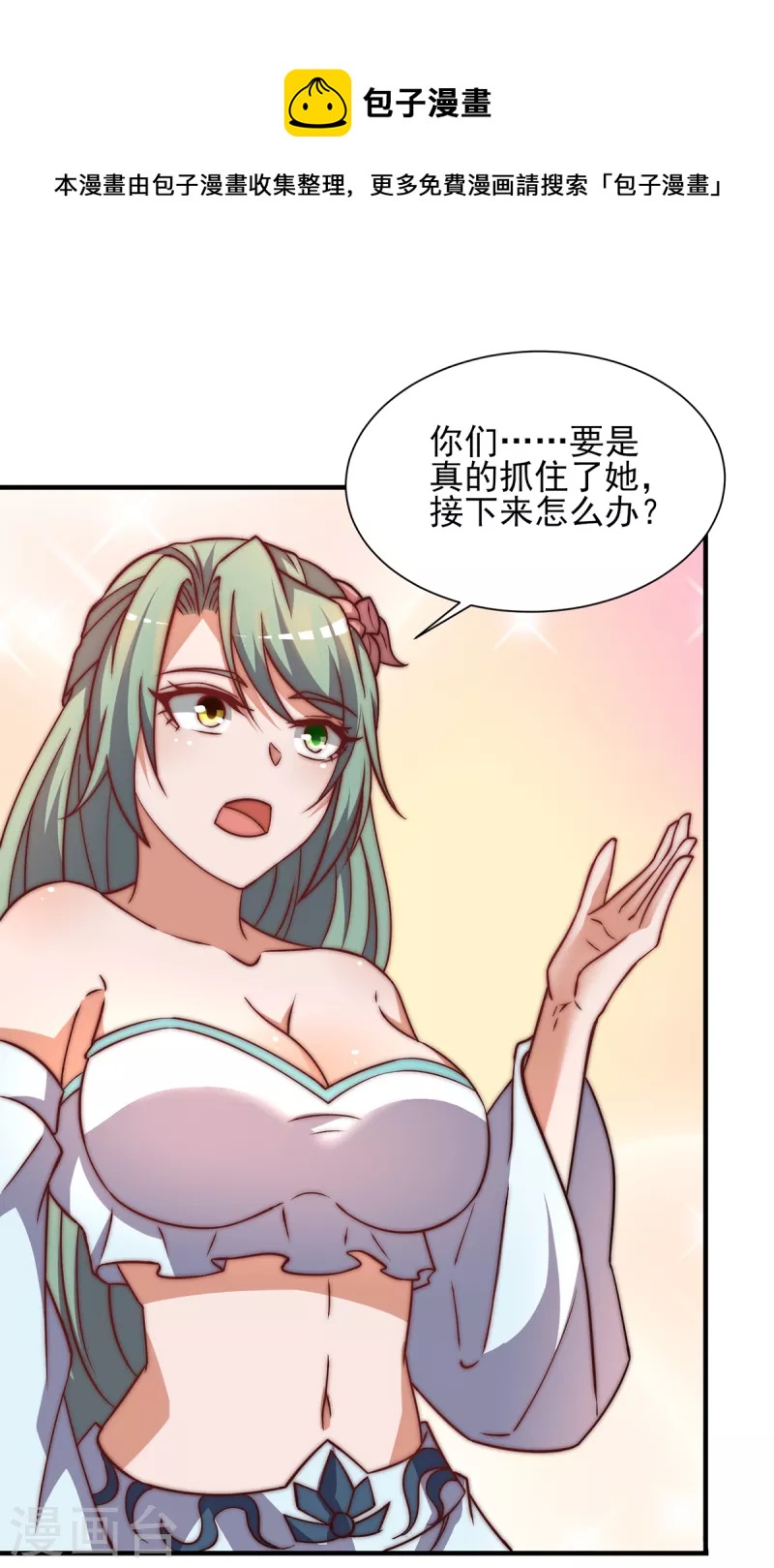 第268话 新的女徒弟？-第277话