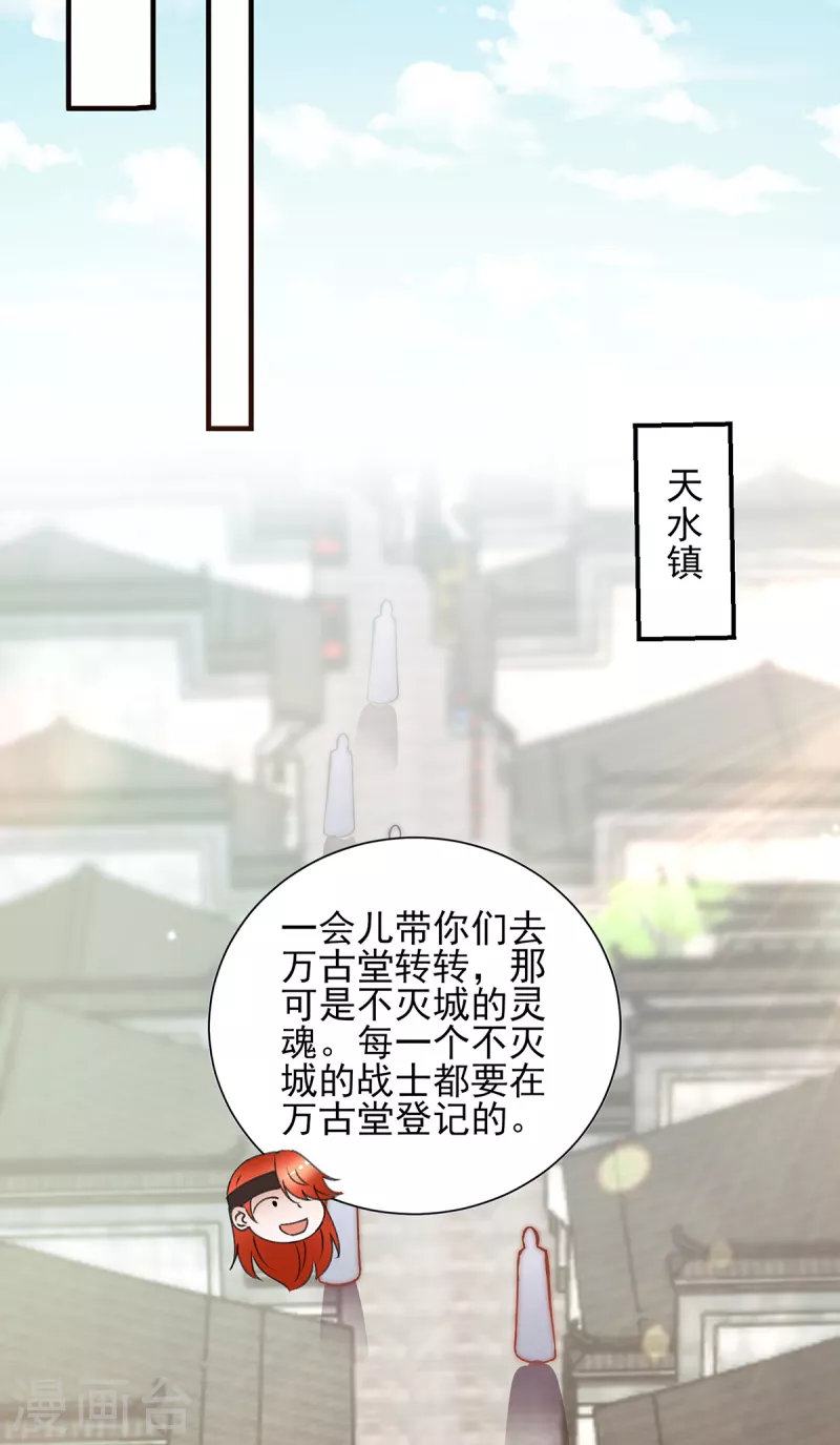 第268话 新的女徒弟？-第277话
