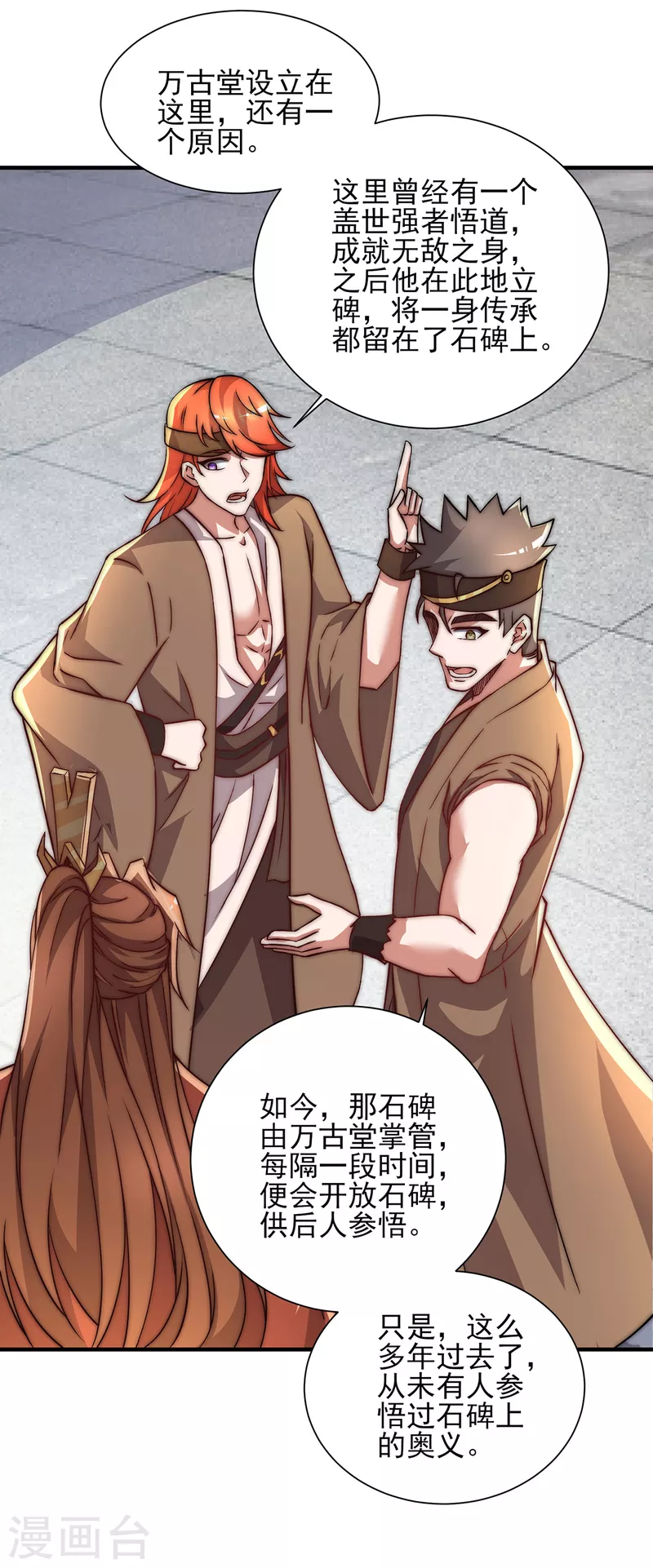 第268话 新的女徒弟？-第277话