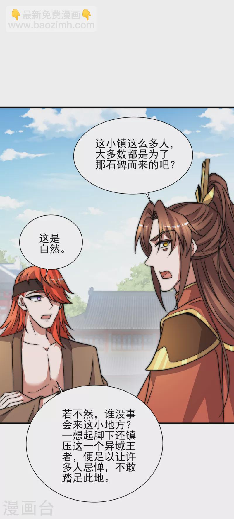 第268话 新的女徒弟？-第277话