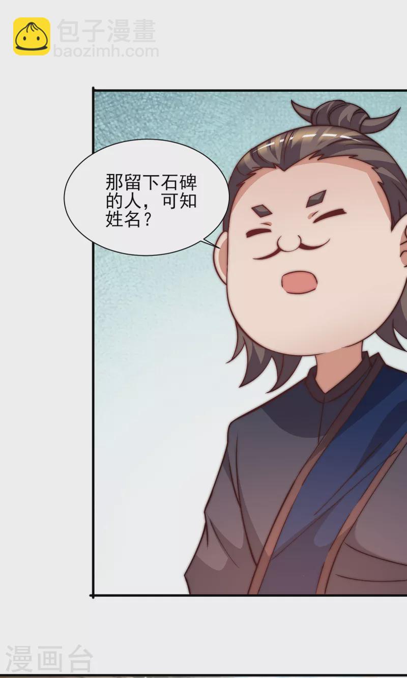 第268话 新的女徒弟？-第277话