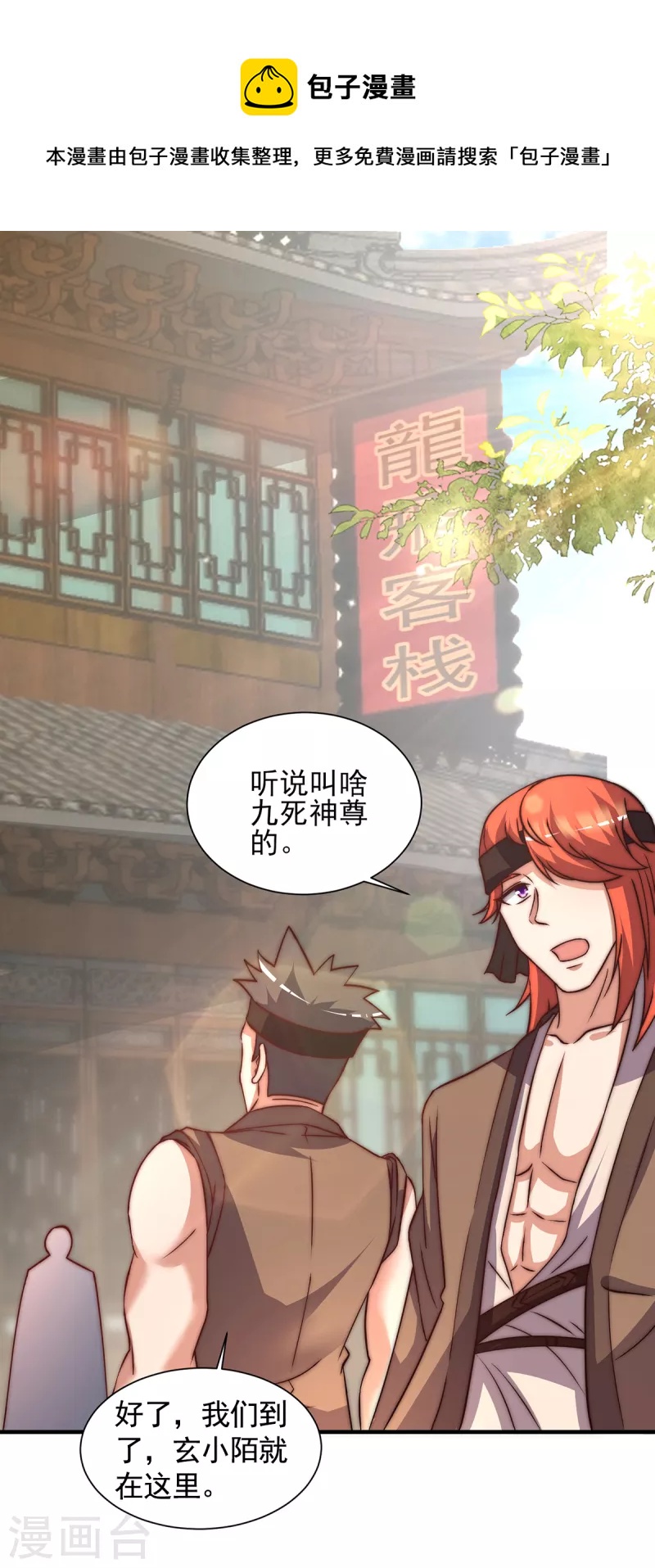 第268话 新的女徒弟？-第277话