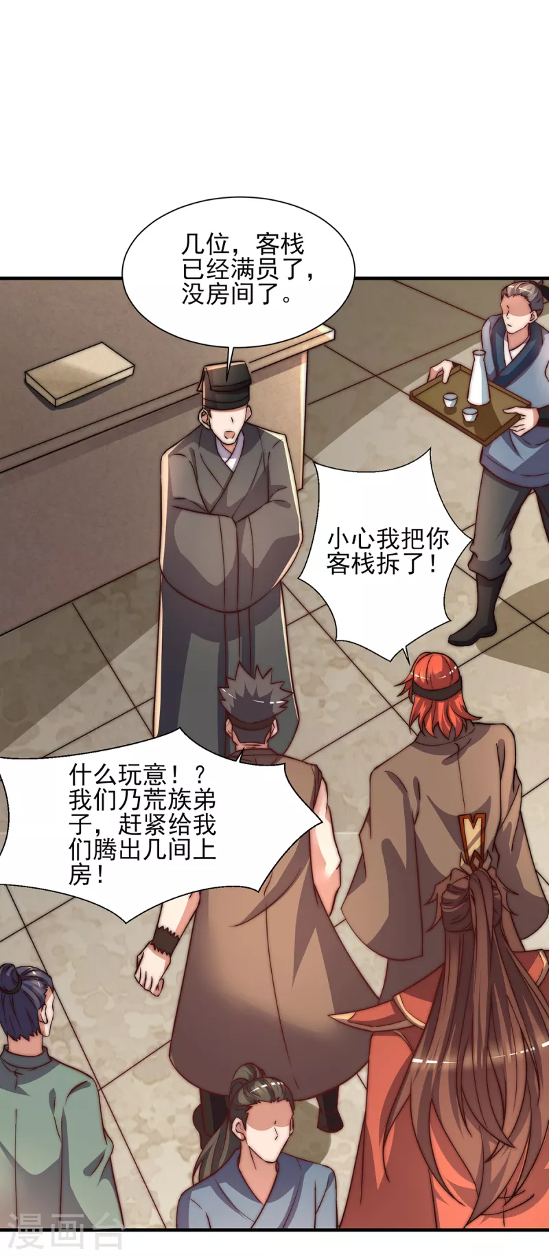 第268话 新的女徒弟？-第277话