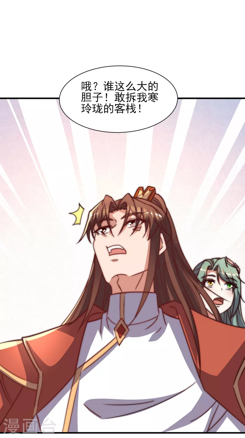 第268话 新的女徒弟？-第277话