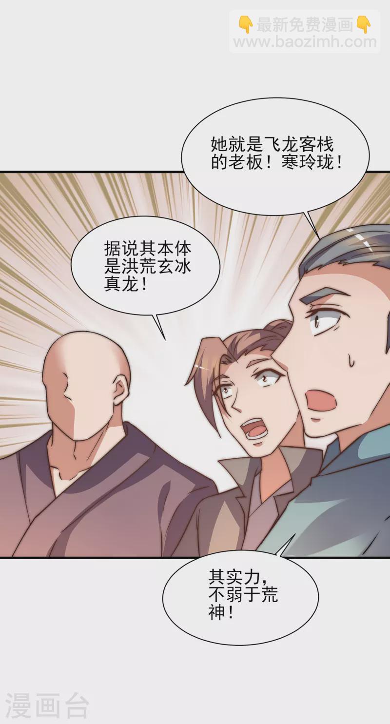 第268话 新的女徒弟？-第277话