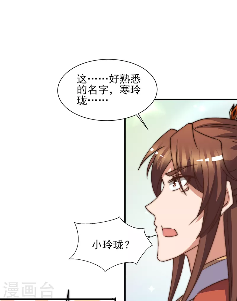 第268话 新的女徒弟？-第277话
