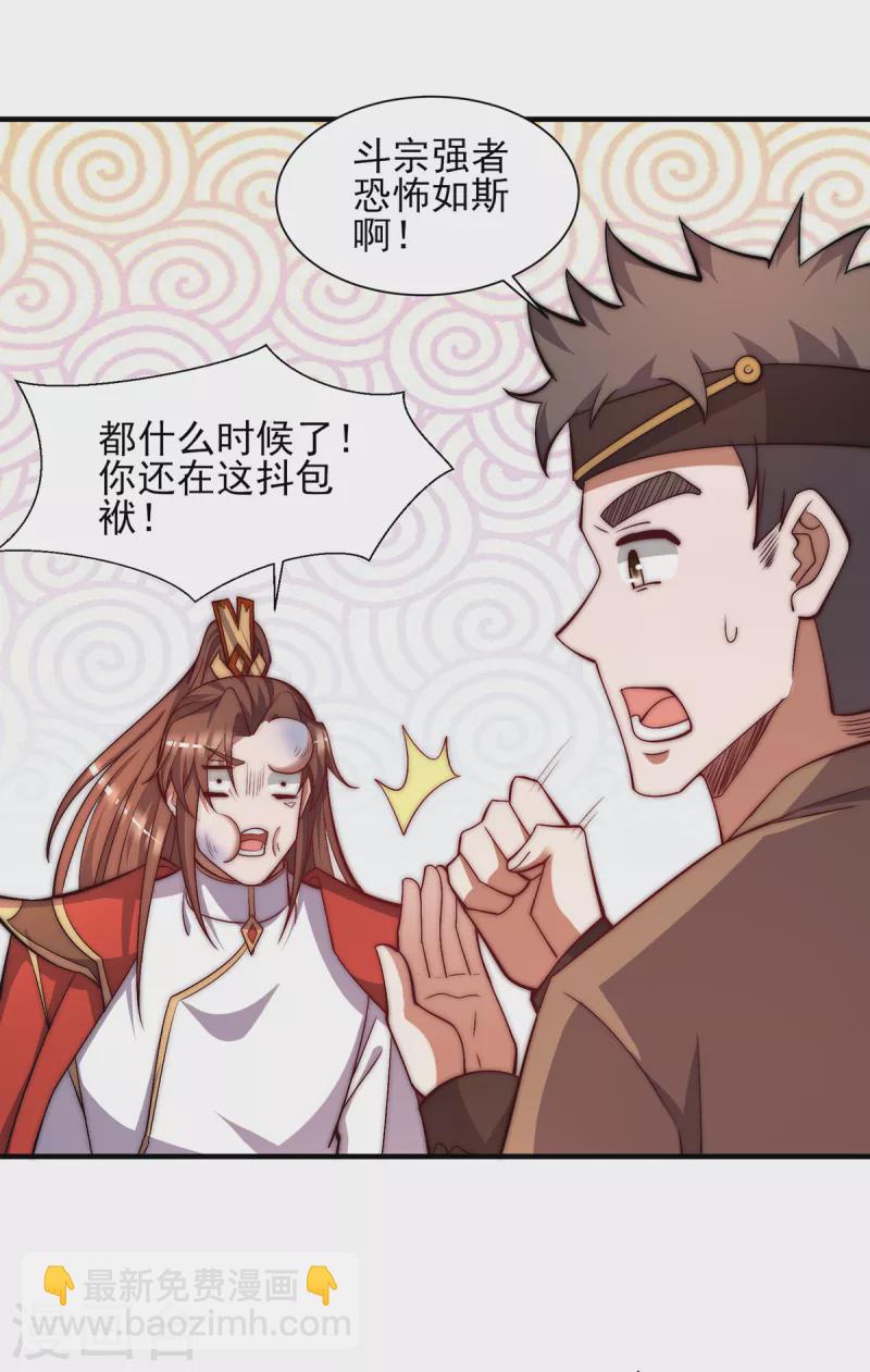 第268话 新的女徒弟？-第277话