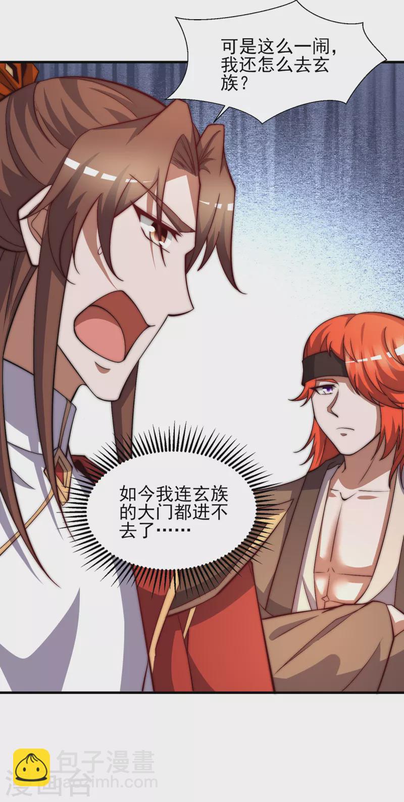 第268话 新的女徒弟？-第277话