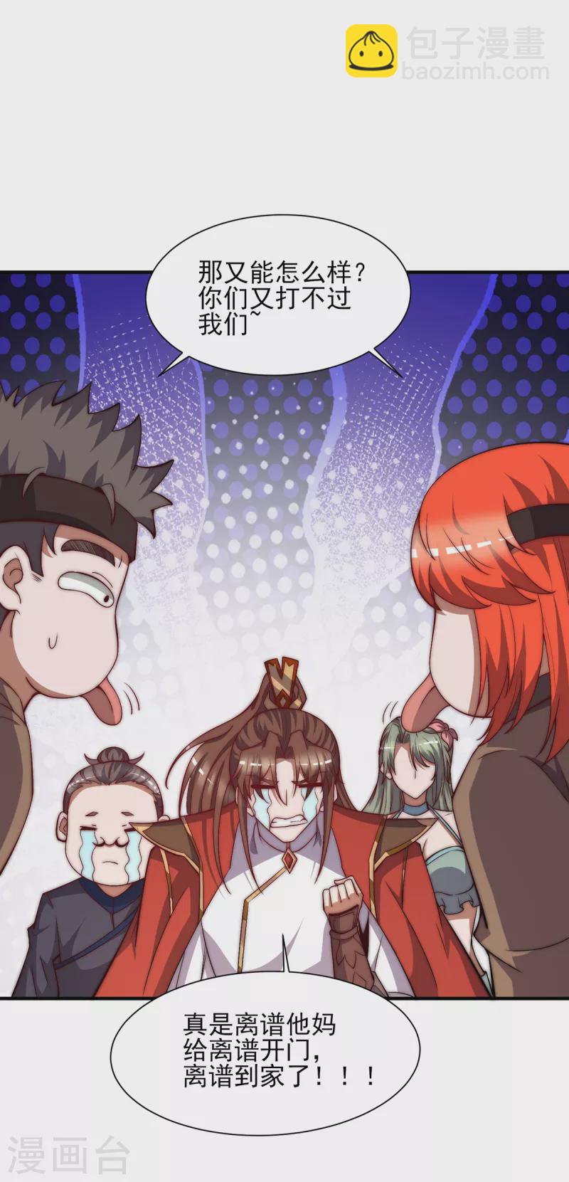 第268话 新的女徒弟？-第277话
