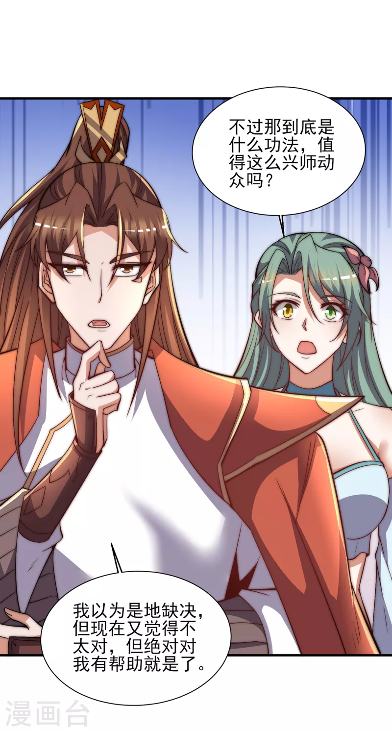 第268话 新的女徒弟？-第277话