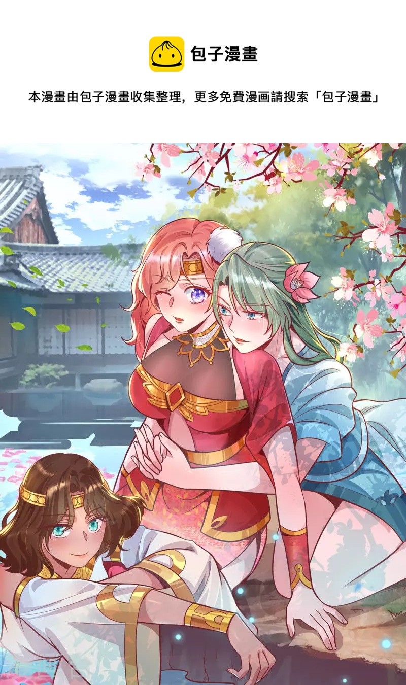 第270话 抢走玄小陌-第279话
