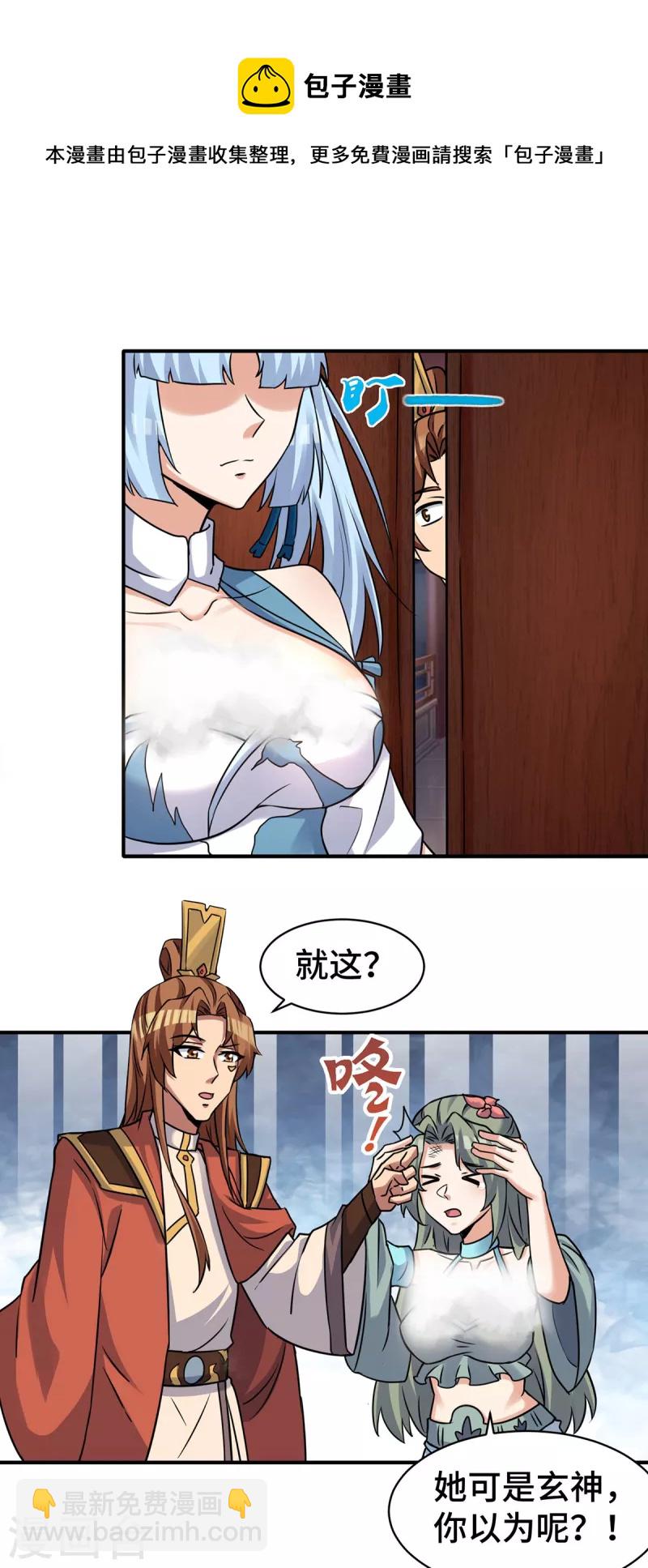 第270话 抢走玄小陌-第279话