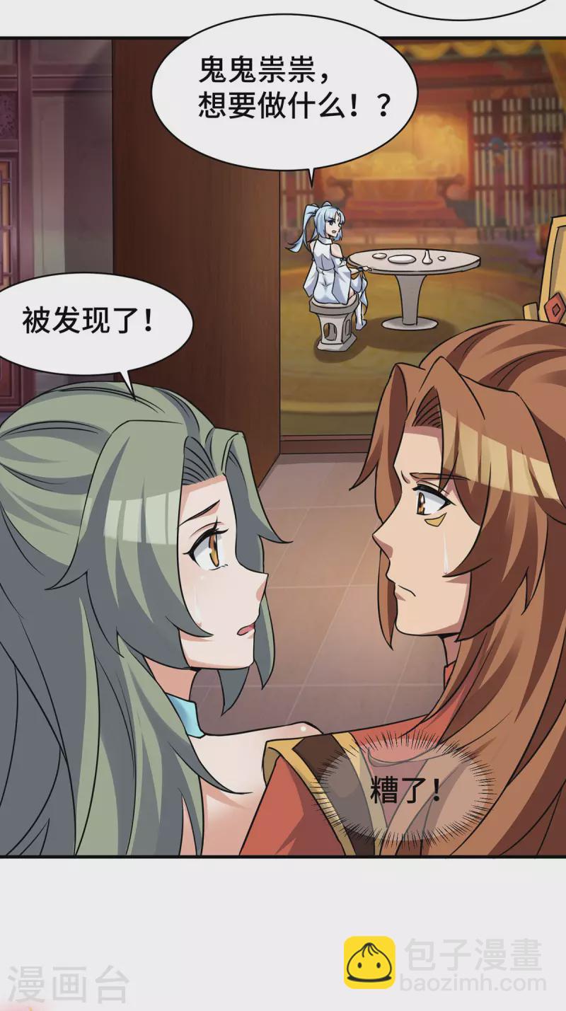 第270话 抢走玄小陌-第279话