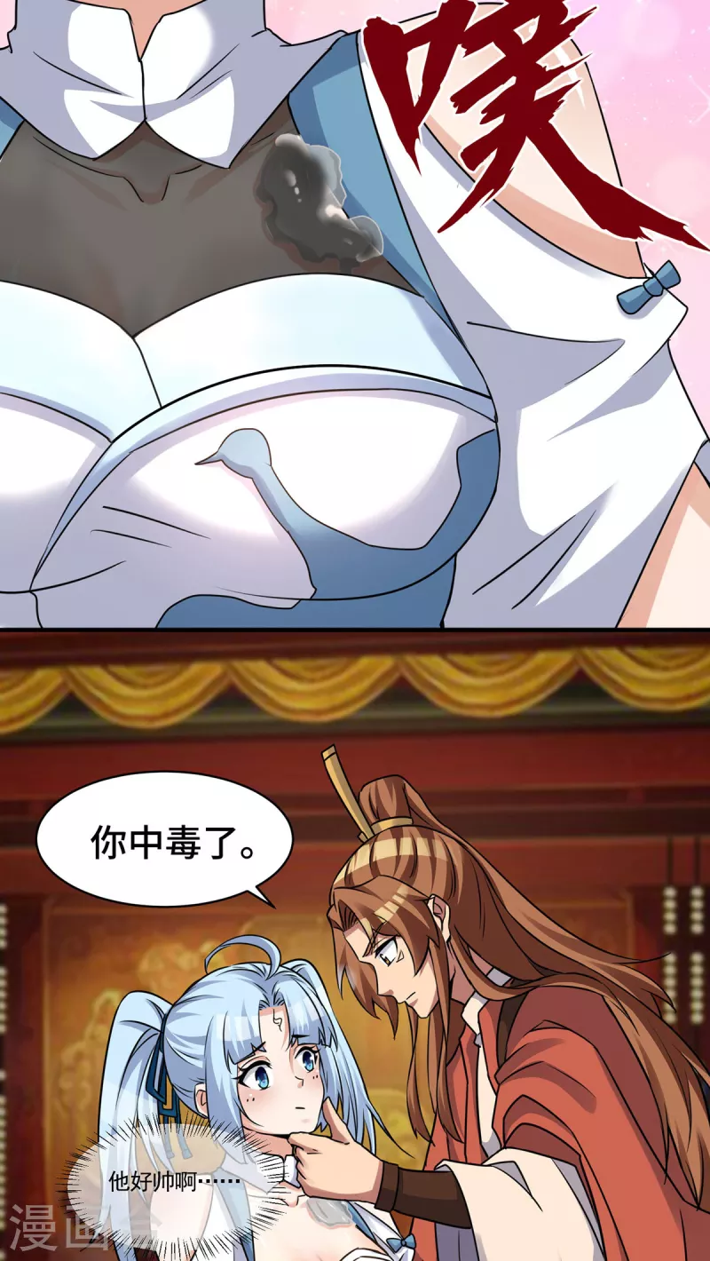 第270话 抢走玄小陌-第279话