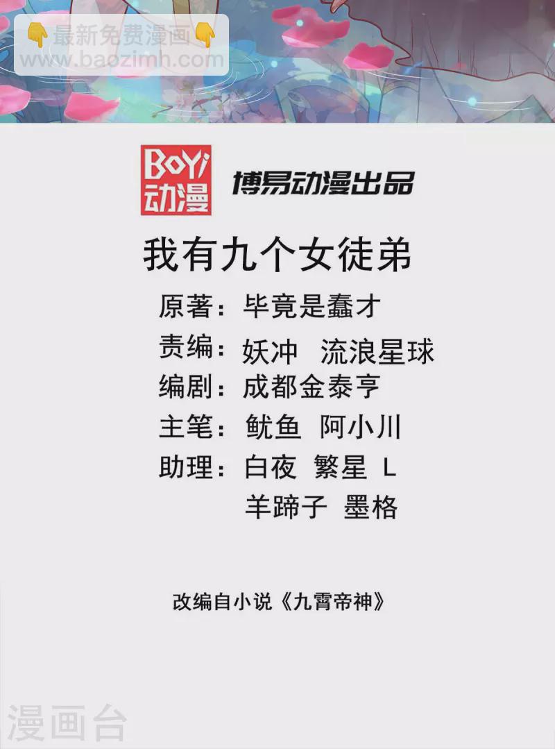 第270话 抢走玄小陌-第279话