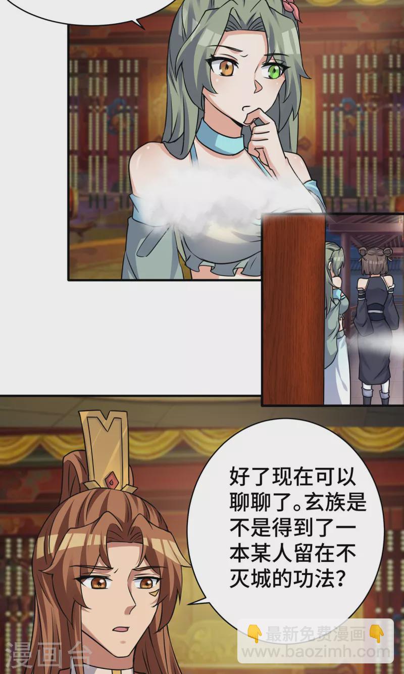 第270话 抢走玄小陌-第279话
