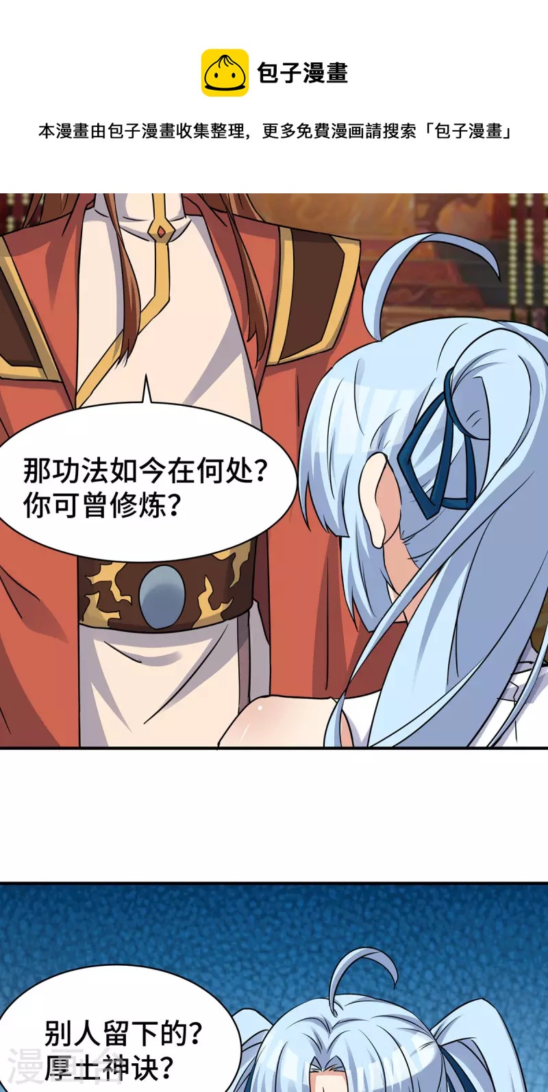 第270话 抢走玄小陌-第279话