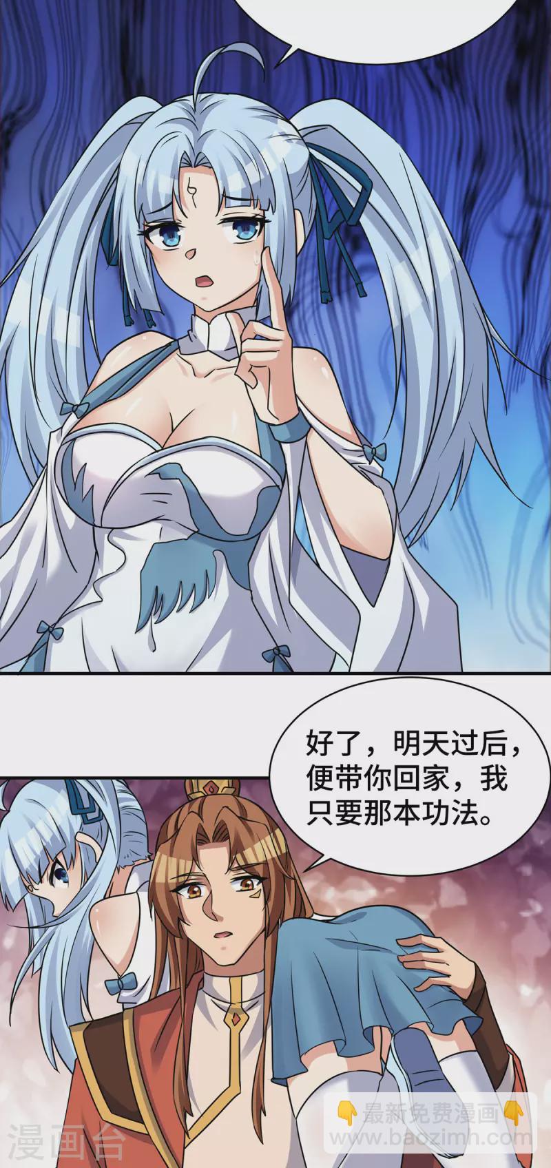 第270话 抢走玄小陌-第279话