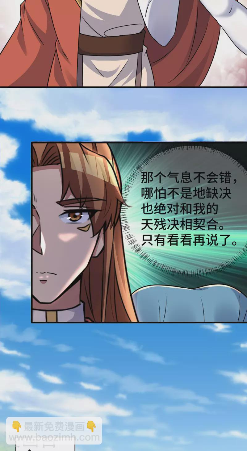 第270话 抢走玄小陌-第279话