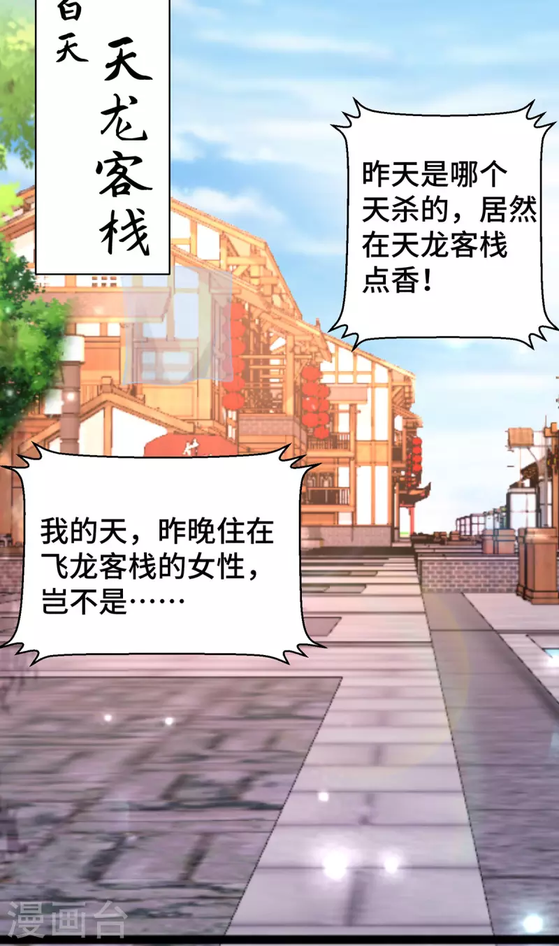 第270话 抢走玄小陌-第279话
