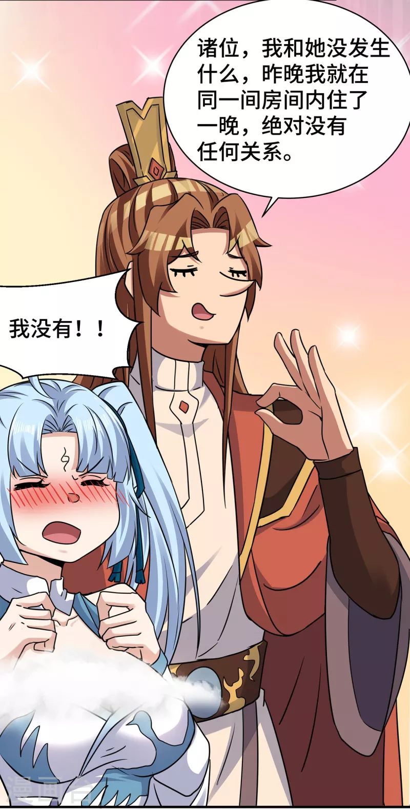第270话 抢走玄小陌-第279话