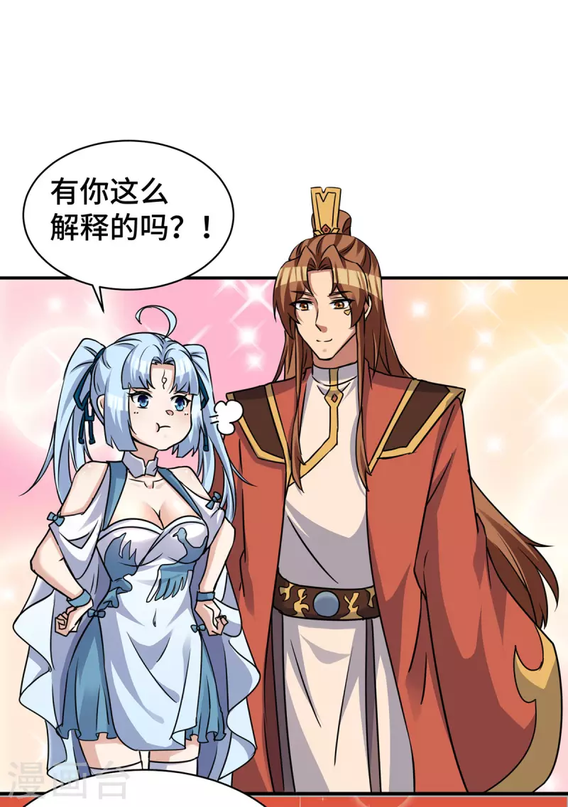 第270话 抢走玄小陌-第279话