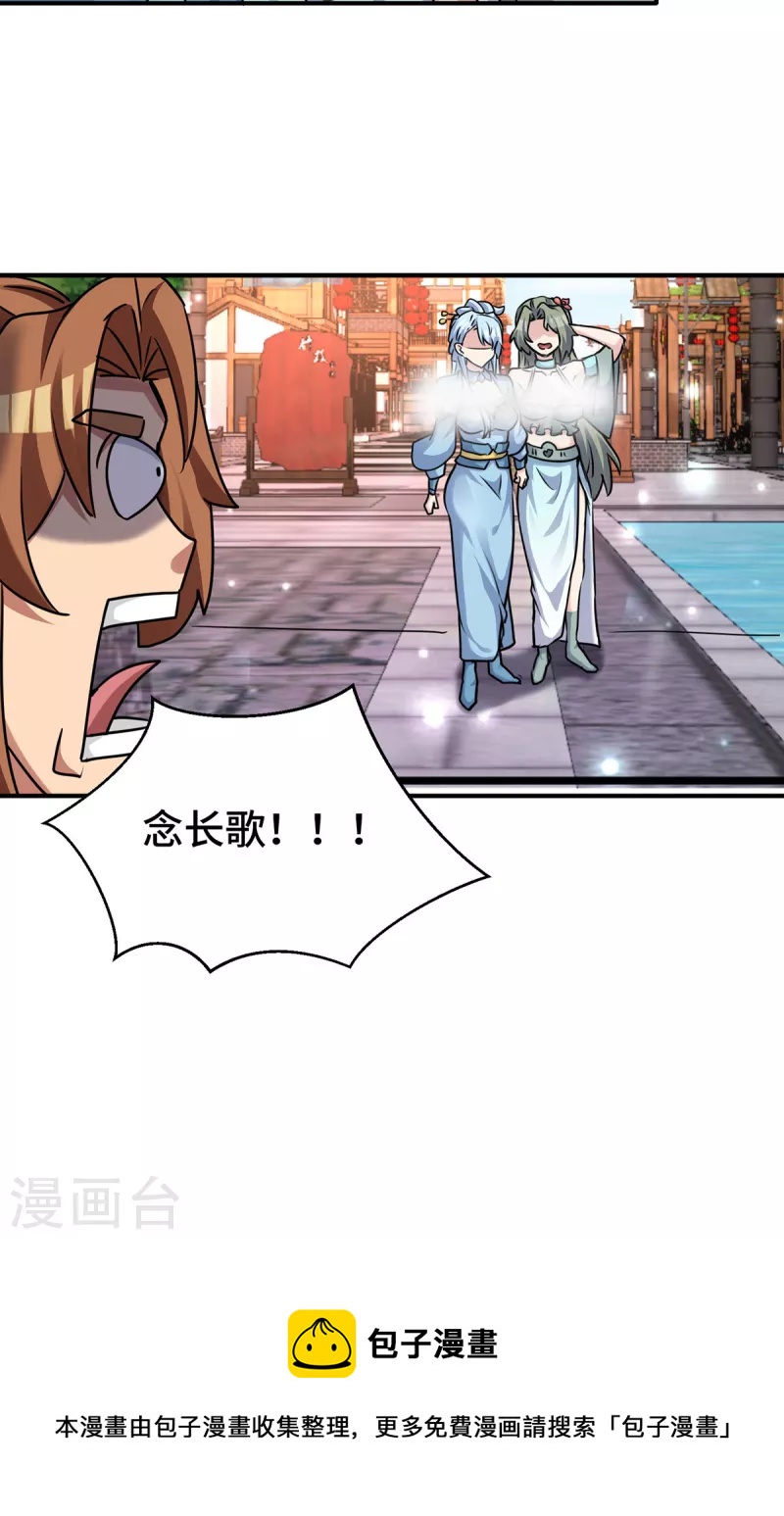 第270话 抢走玄小陌-第279话