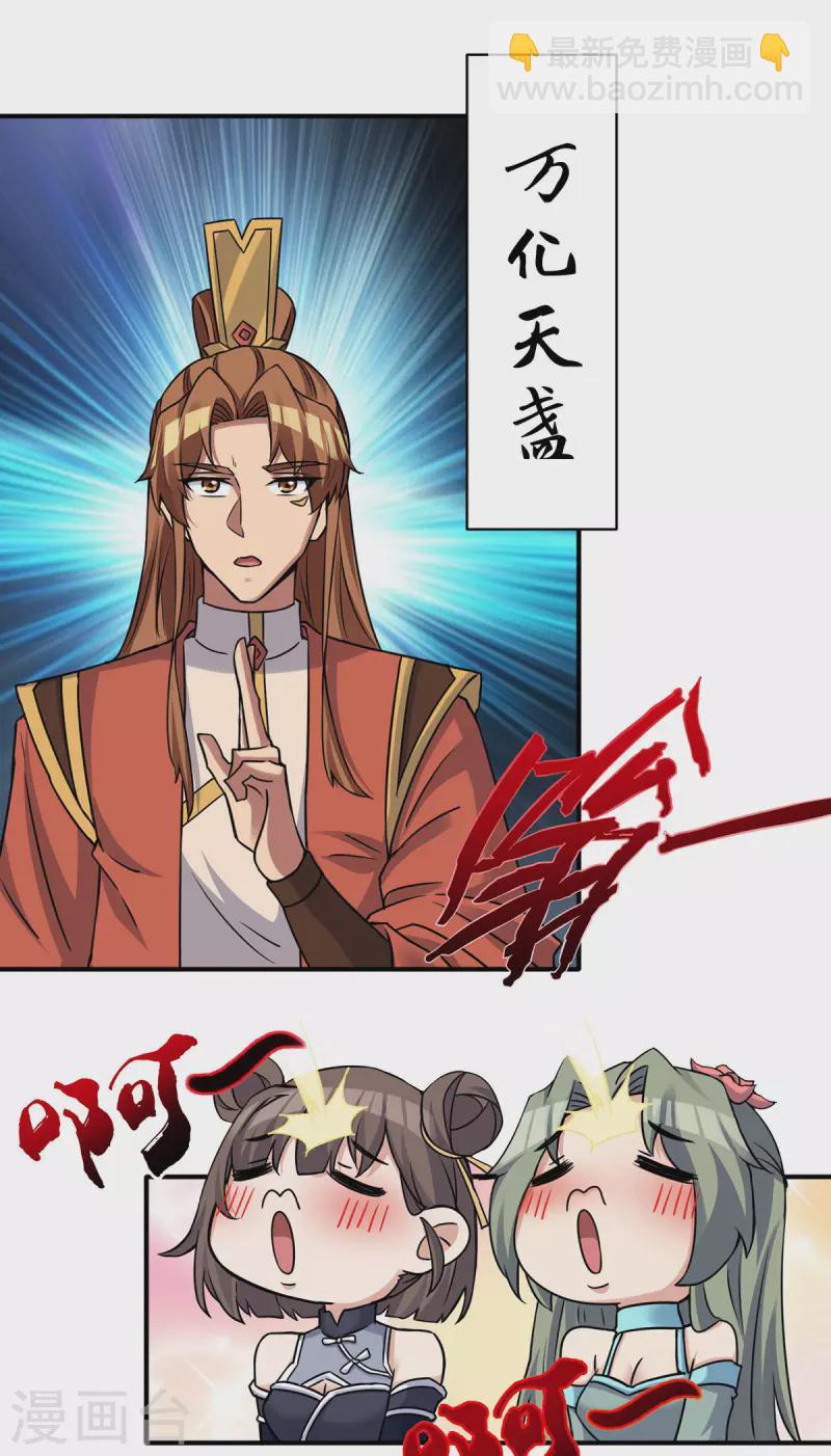 第270话 抢走玄小陌-第279话