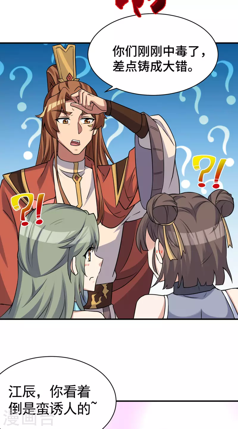 第270话 抢走玄小陌-第279话