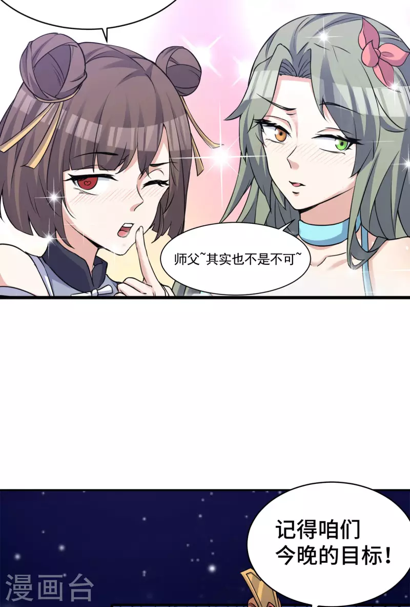 第270话 抢走玄小陌-第279话