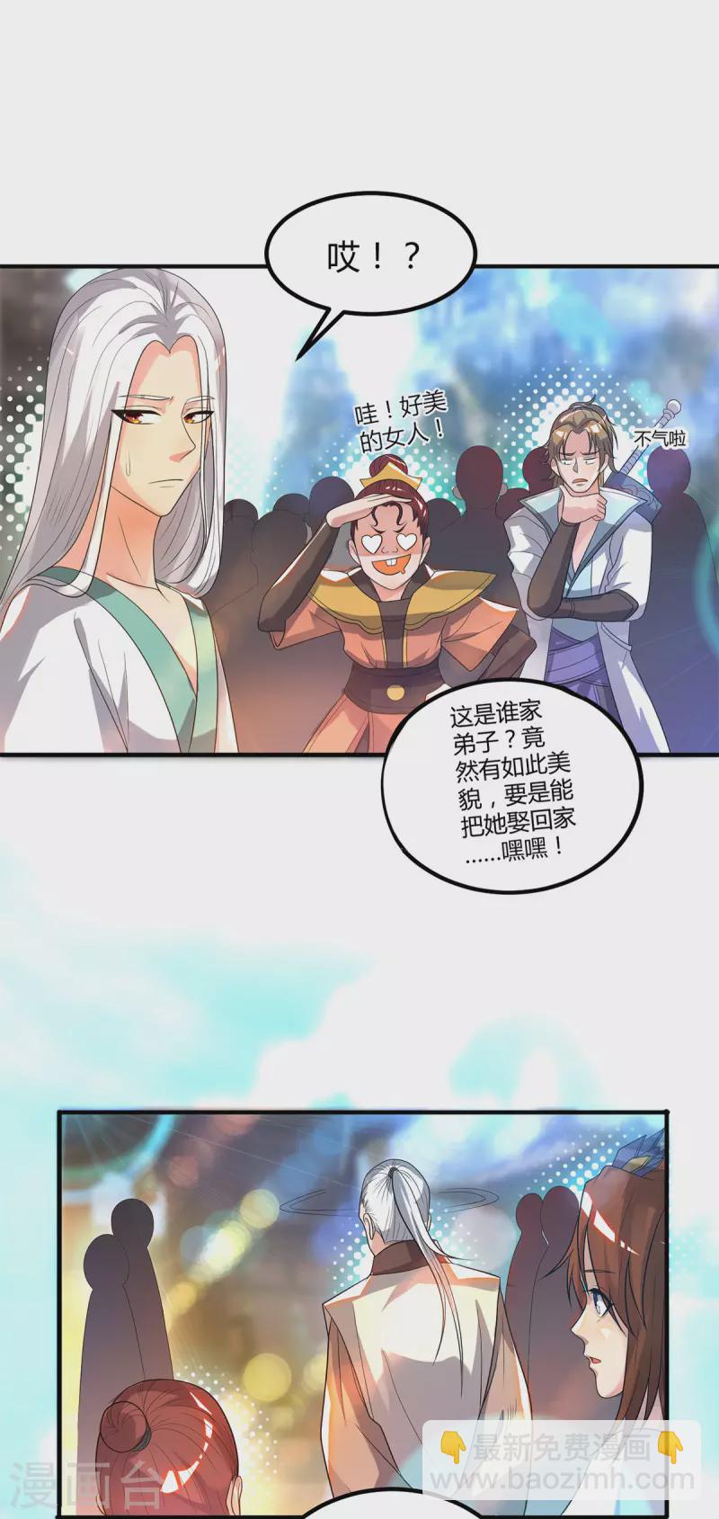 第26话 唉，什么垃圾阵法？-第29话