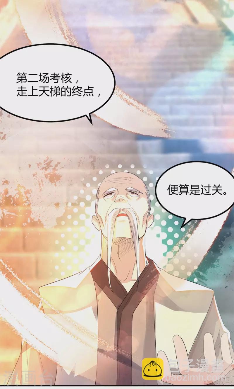第26话 唉，什么垃圾阵法？-第29话