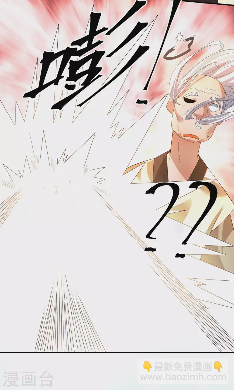 第26话 唉，什么垃圾阵法？-第29话
