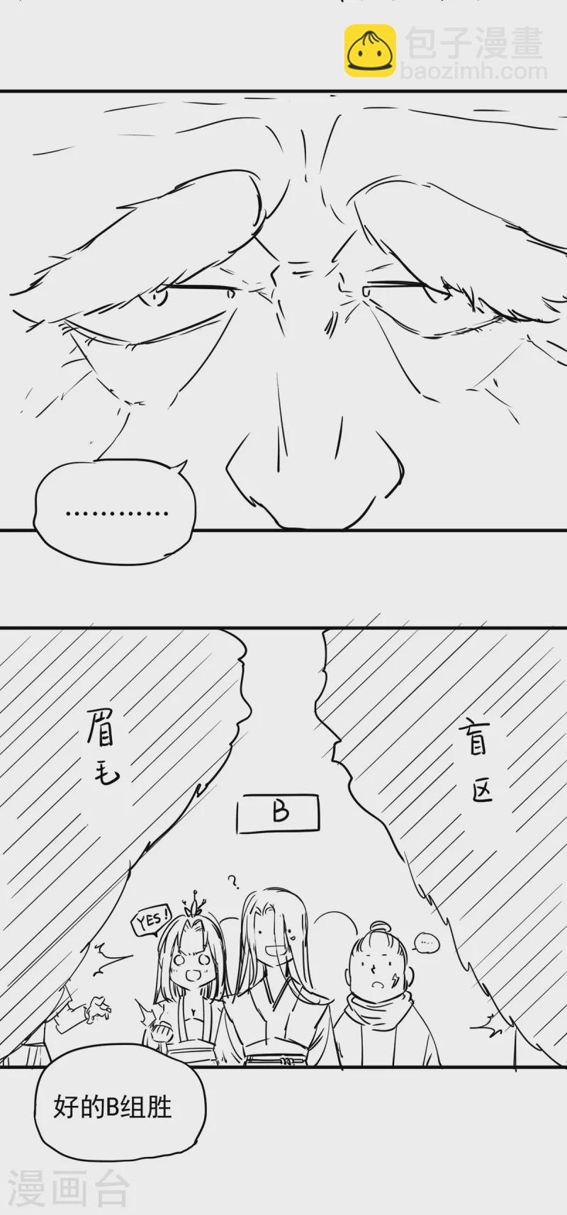 第26话 唉，什么垃圾阵法？-第29话