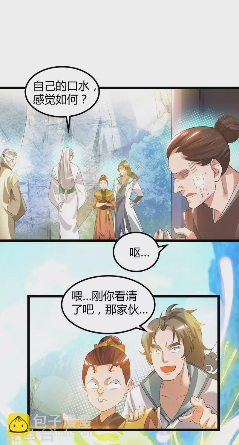 第26话 唉，什么垃圾阵法？-第29话