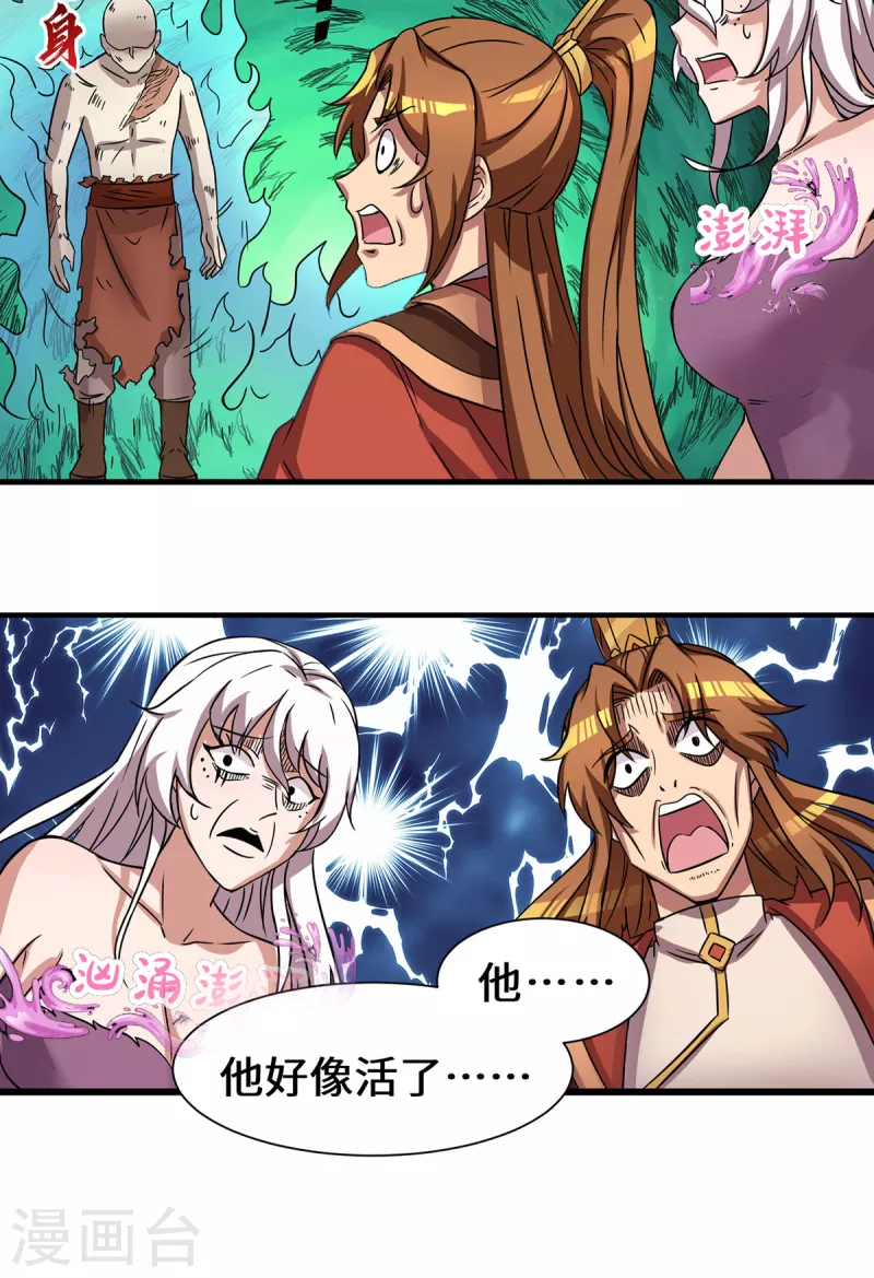 第272话 传承八方浮土-第281话