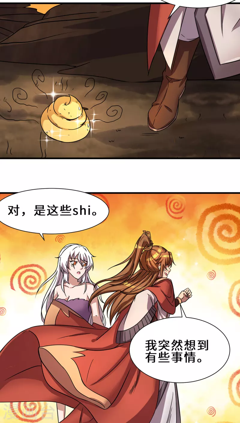 第272话 传承八方浮土-第281话