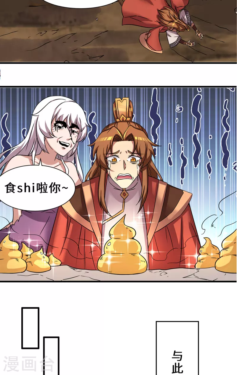 第272话 传承八方浮土-第281话