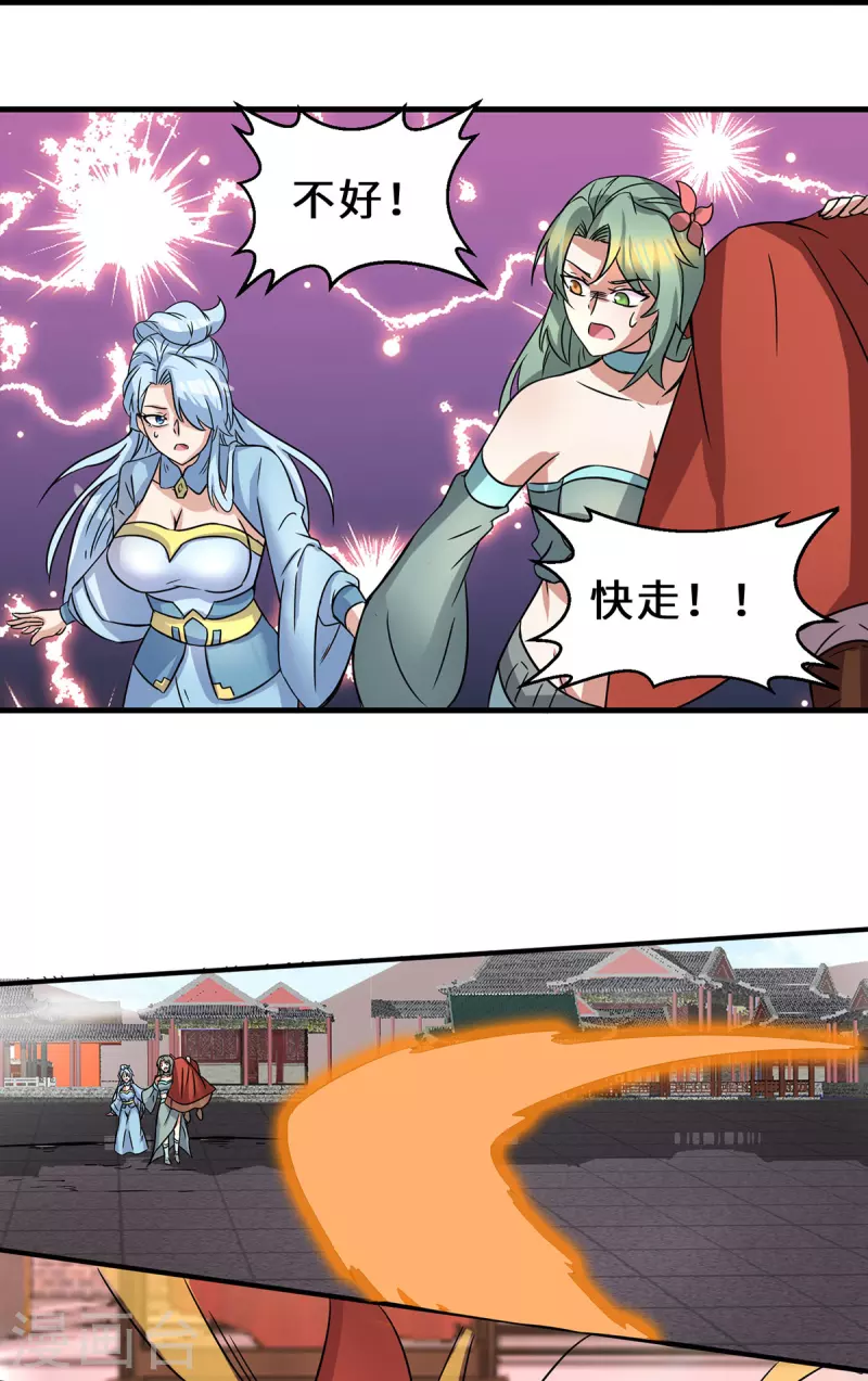 第272话 传承八方浮土-第281话