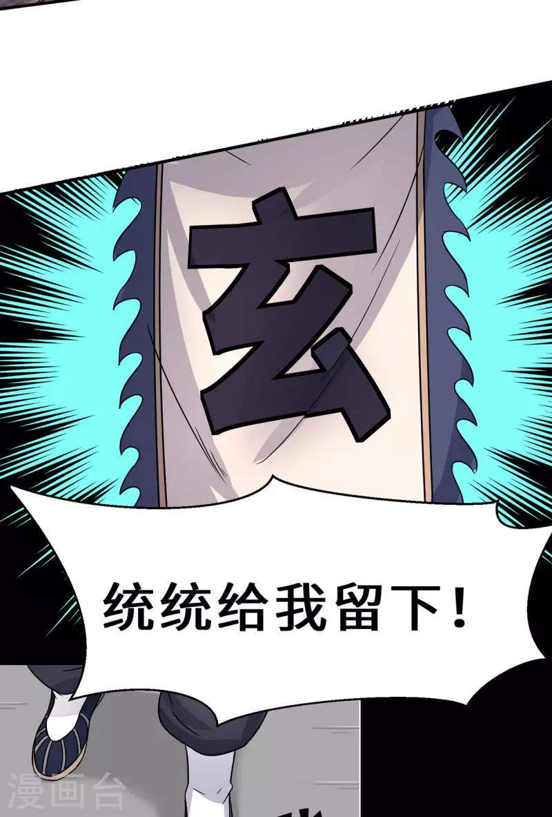 第272话 传承八方浮土-第281话