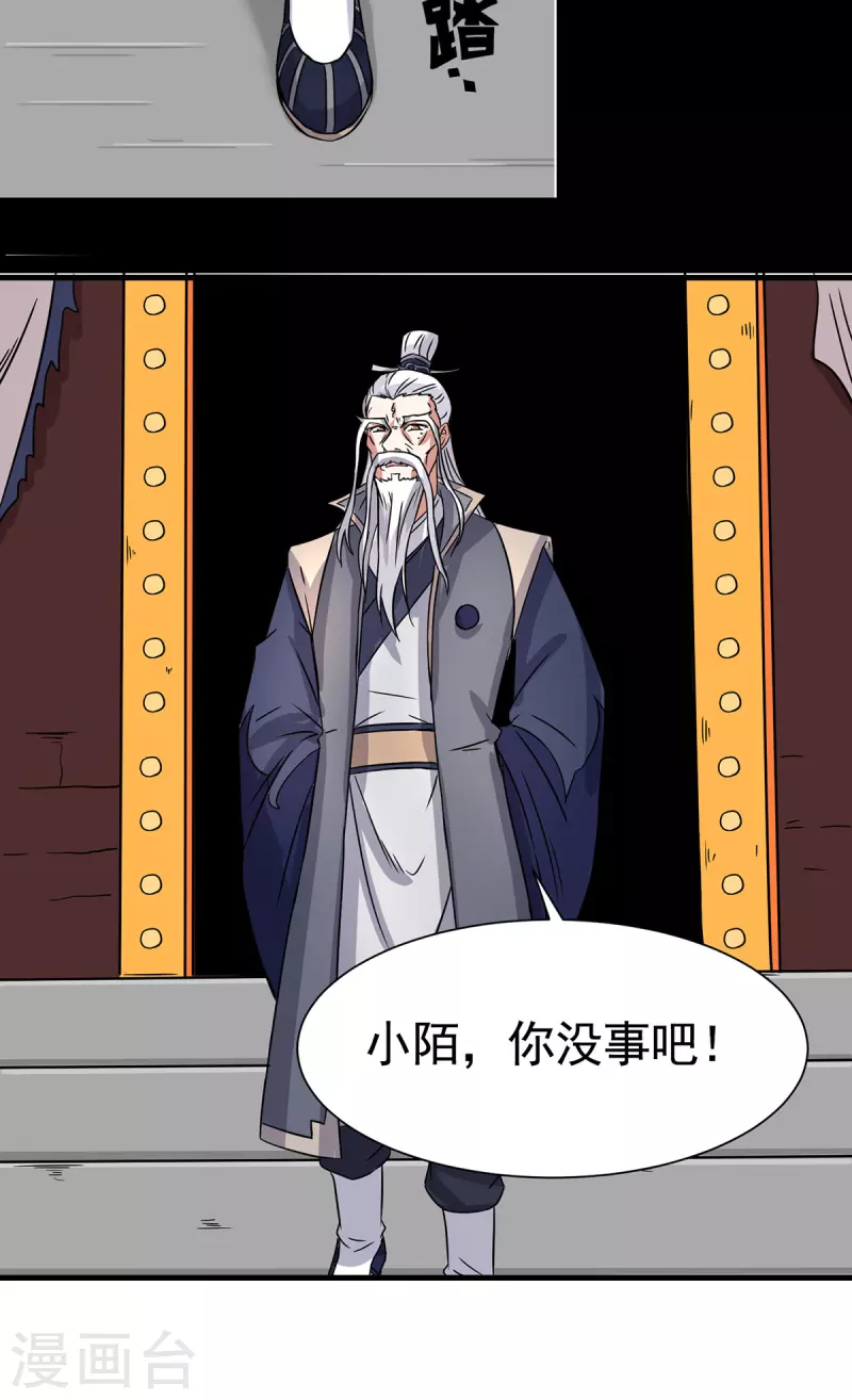 第272话 传承八方浮土-第281话