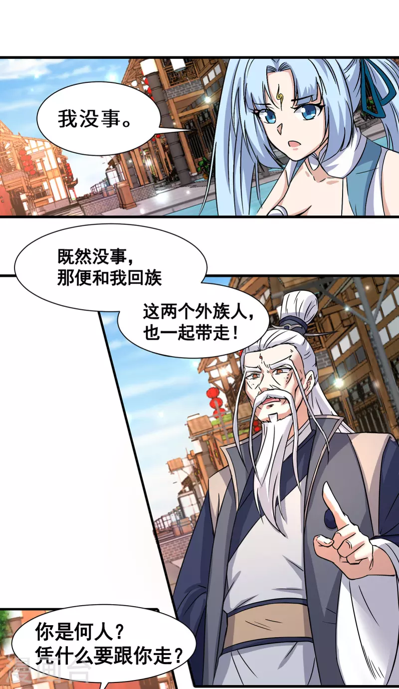 第272话 传承八方浮土-第281话