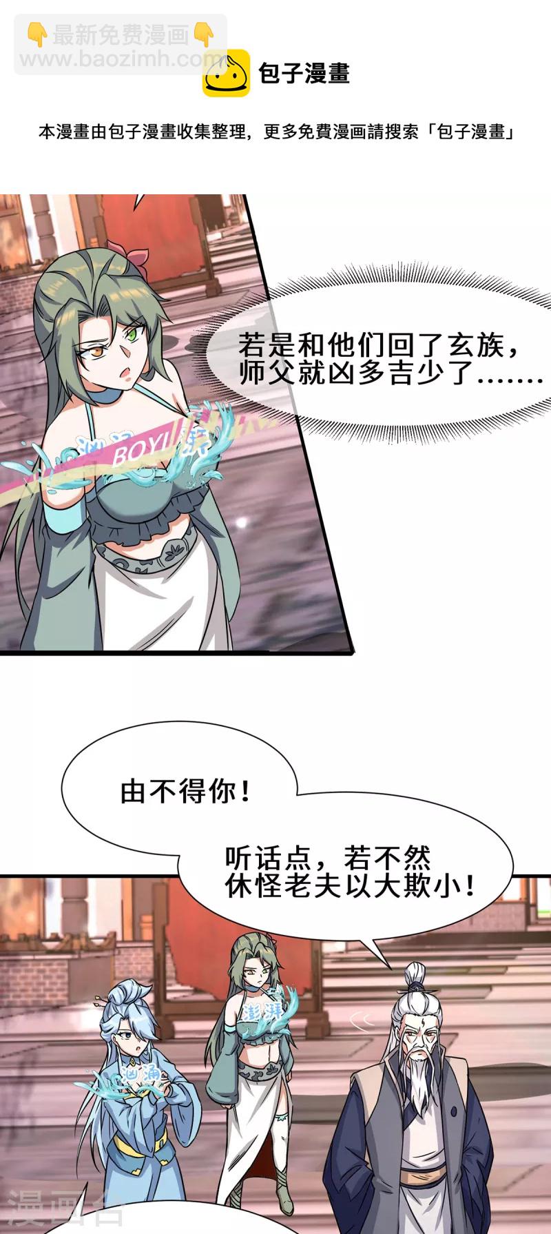 第272话 传承八方浮土-第281话