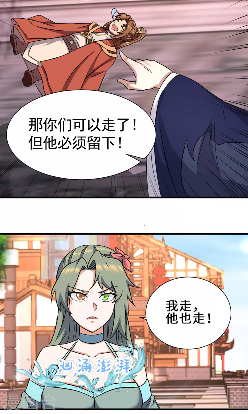第272话 传承八方浮土-第281话