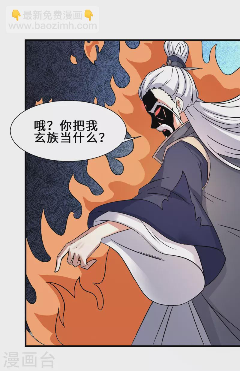 第272话 传承八方浮土-第281话