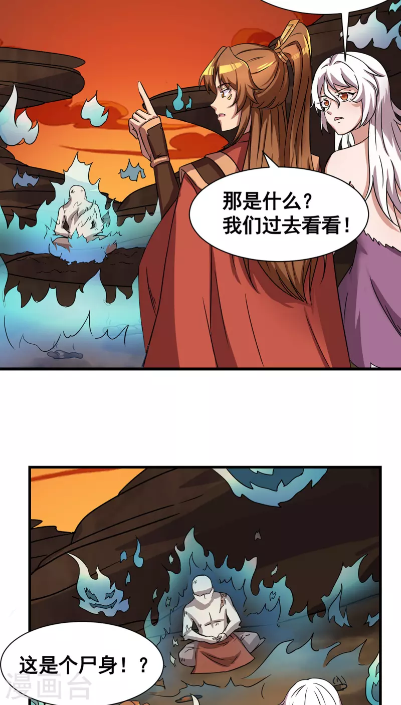 第272话 传承八方浮土-第281话