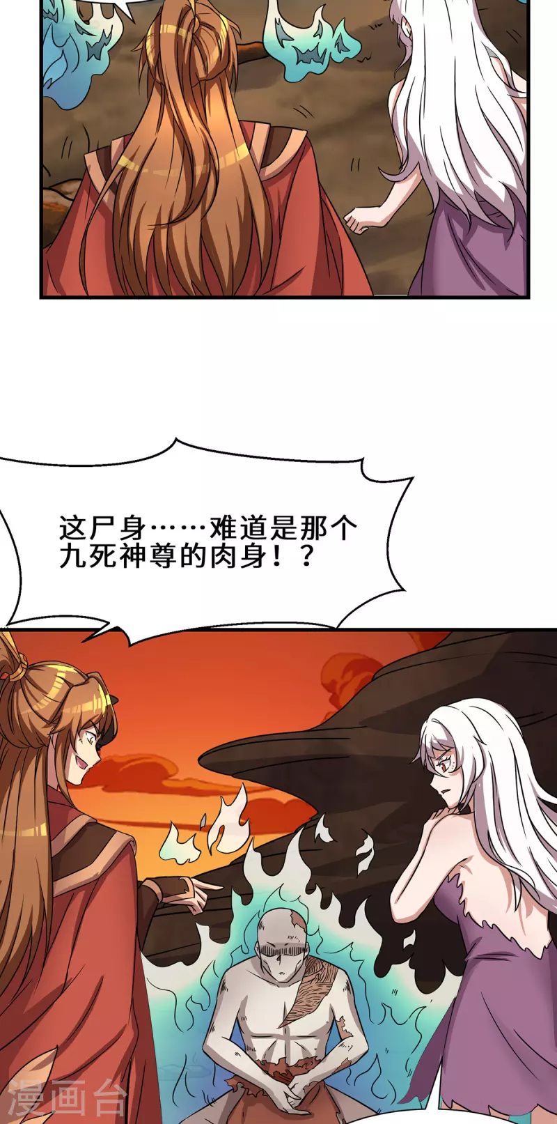 第272话 传承八方浮土-第281话